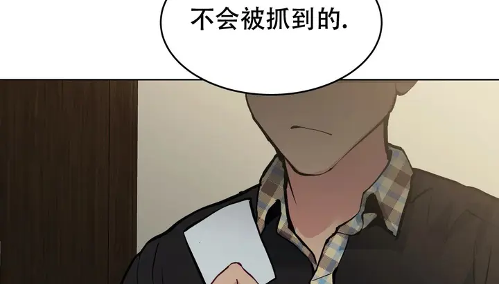 漫画《幸运的男人》第56话第194张图