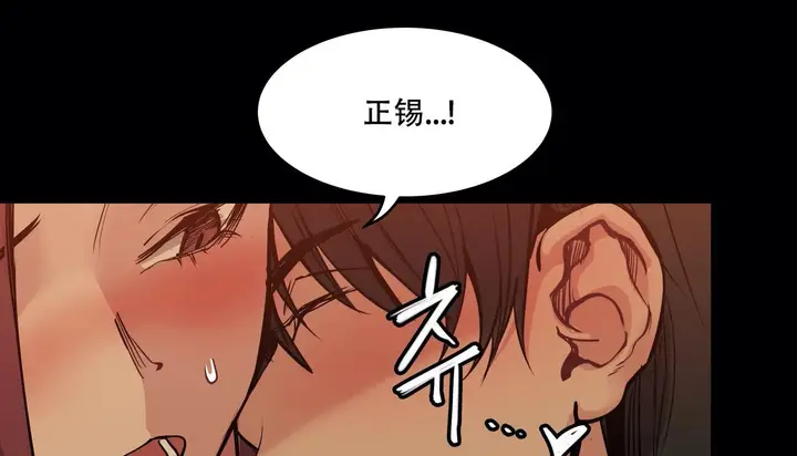 漫画《幸运的男人》第56话第2张图