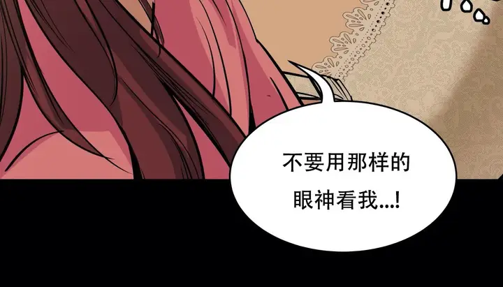 漫画《幸运的男人》第56话第25张图