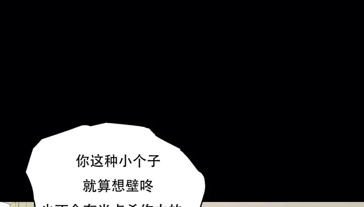 漫画《幸运的男人》第56话第26张图