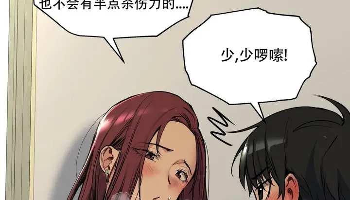 漫画《幸运的男人》第56话第27张图