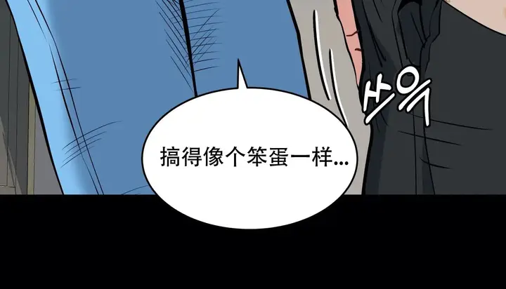 漫画《幸运的男人》第56话第30张图