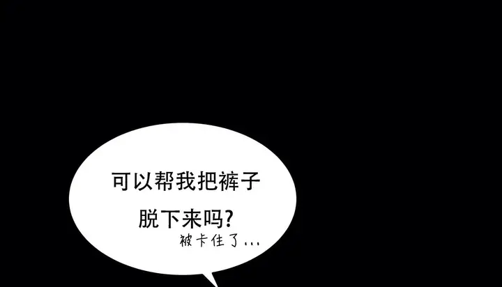 漫画《幸运的男人》第56话第31张图