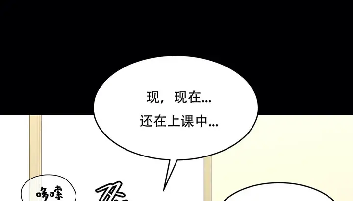 漫画《幸运的男人》第56话第4张图