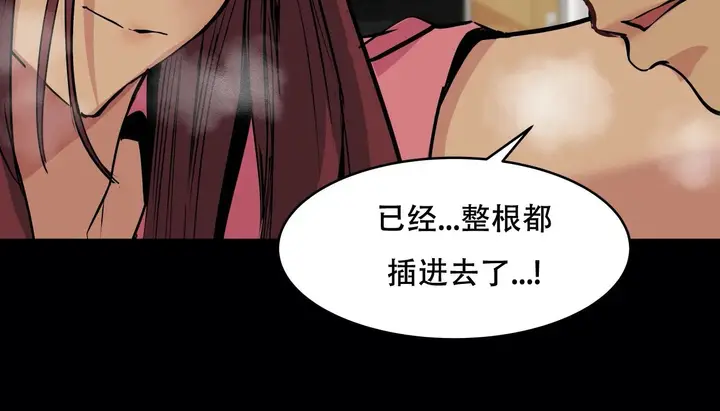 漫画《幸运的男人》第56话第42张图