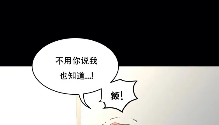 漫画《幸运的男人》第56话第43张图
