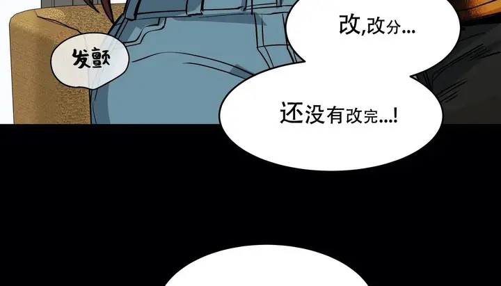 漫画《幸运的男人》第56话第7张图