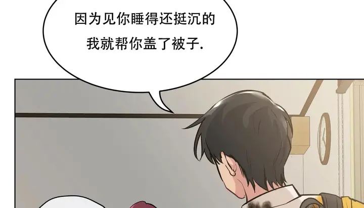 漫画《幸运的男人》第56话第70张图
