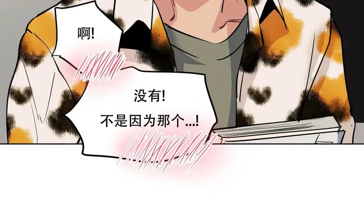 漫画《幸运的男人》第56话第74张图