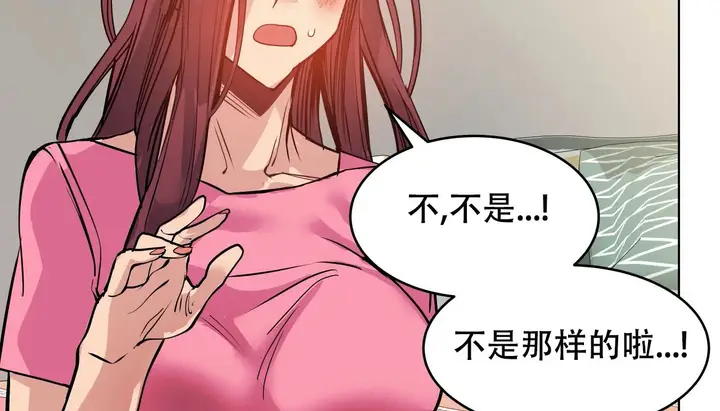 漫画《幸运的男人》第56话第76张图