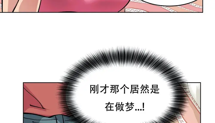 漫画《幸运的男人》第56话第77张图