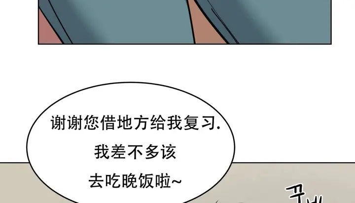 漫画《幸运的男人》第56话第79张图