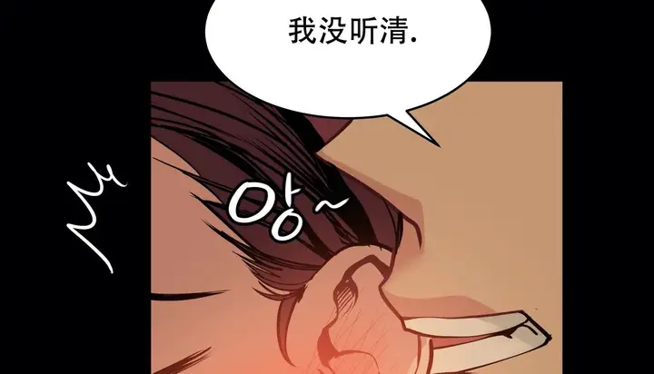 漫画《幸运的男人》第56话第8张图