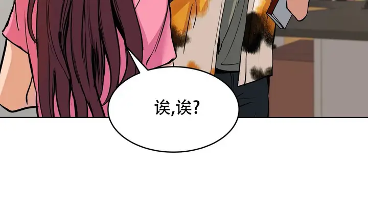 漫画《幸运的男人》第56话第81张图