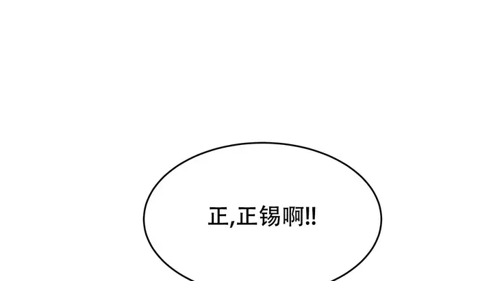 漫画《幸运的男人》第56话第82张图