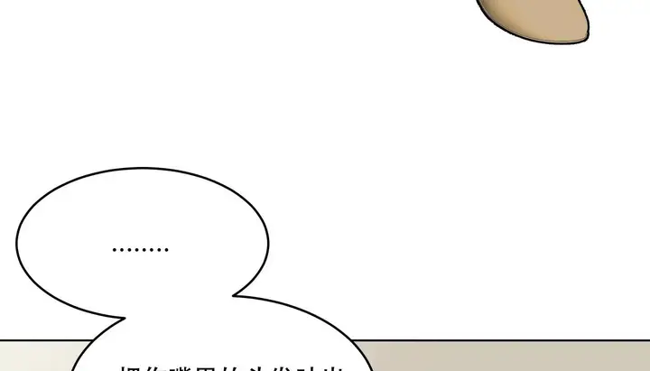 漫画《幸运的男人》第56话第89张图