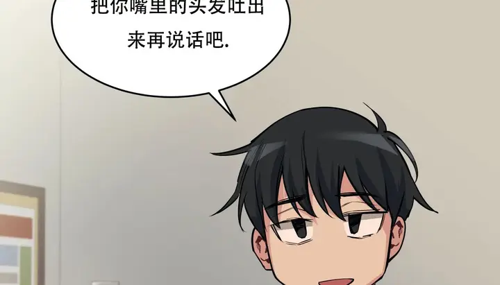 漫画《幸运的男人》第56话第90张图