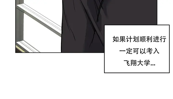 漫画《幸运的男人》第57话第103张图