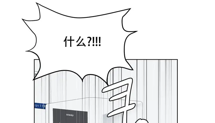 漫画《幸运的男人》第57话第106张图