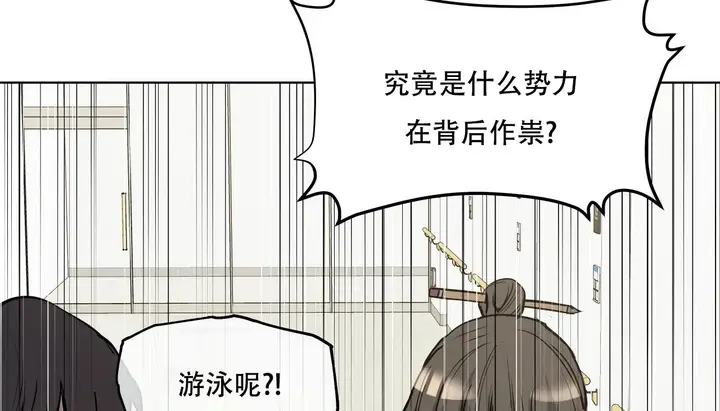 漫画《幸运的男人》第57话第109张图