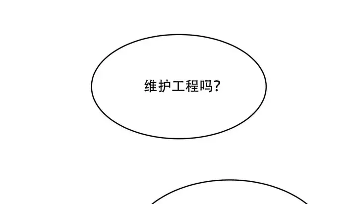 漫画《幸运的男人》第57话第114张图