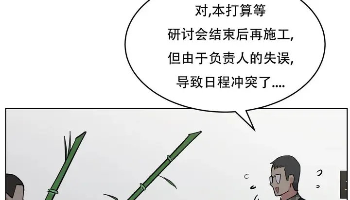 漫画《幸运的男人》第57话第115张图