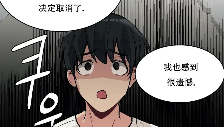 漫画《幸运的男人》第57话第118张图