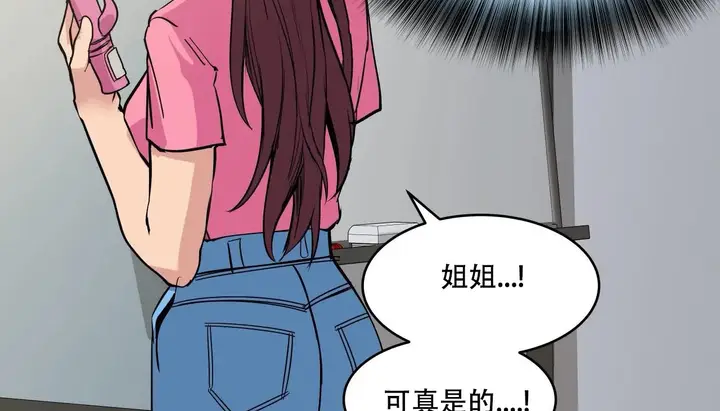 漫画《幸运的男人》第57话第12张图