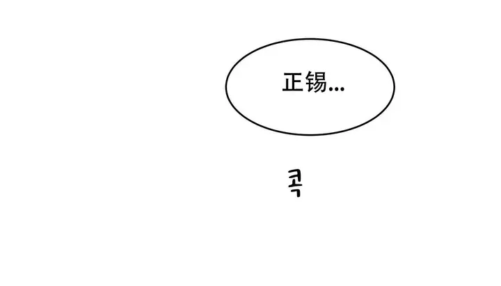 漫画《幸运的男人》第57话第167张图