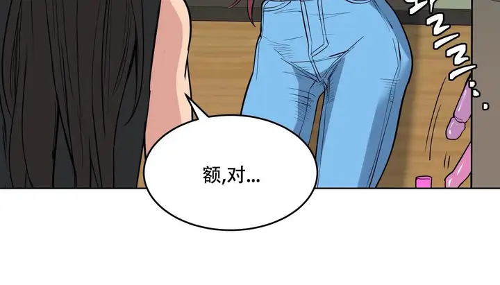 漫画《幸运的男人》第57话第27张图