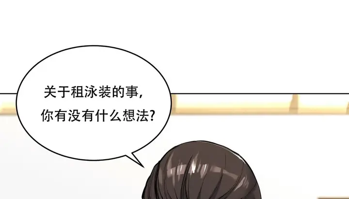 漫画《幸运的男人》第57话第28张图