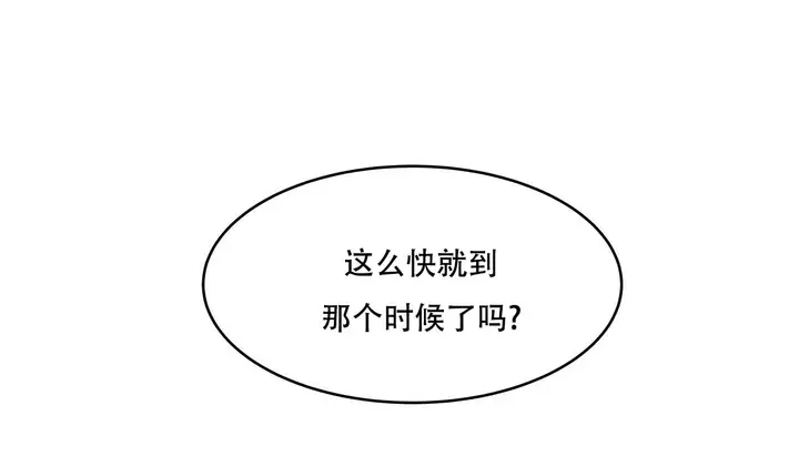 漫画《幸运的男人》第57话第39张图