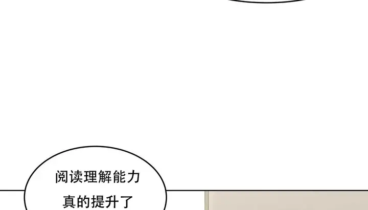 漫画《幸运的男人》第57话第46张图
