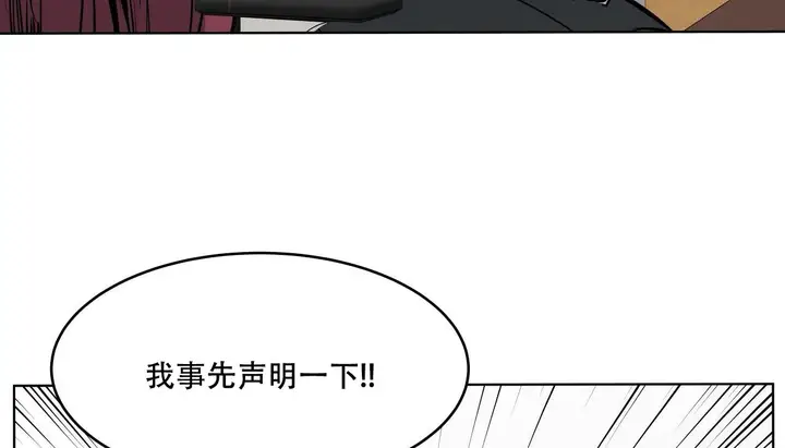 漫画《幸运的男人》第57话第70张图