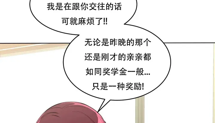漫画《幸运的男人》第57话第73张图