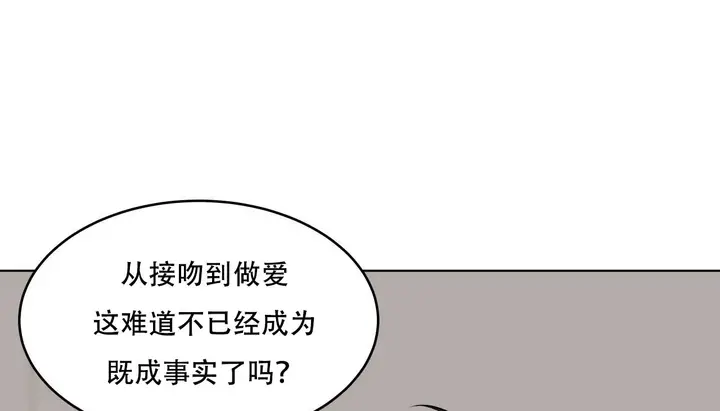 漫画《幸运的男人》第57话第76张图