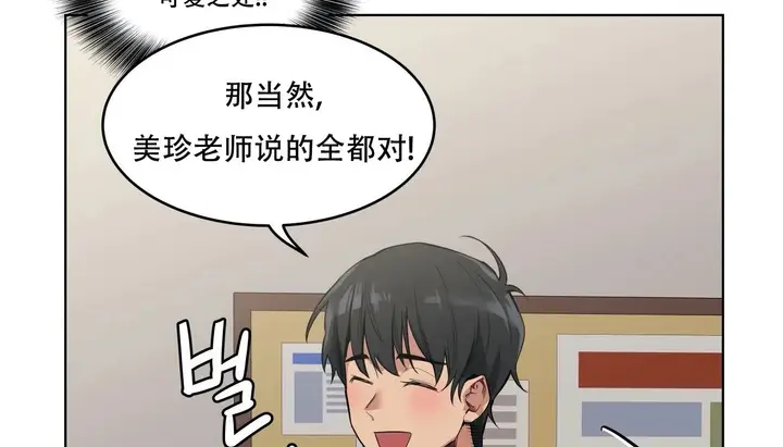 漫画《幸运的男人》第57话第84张图
