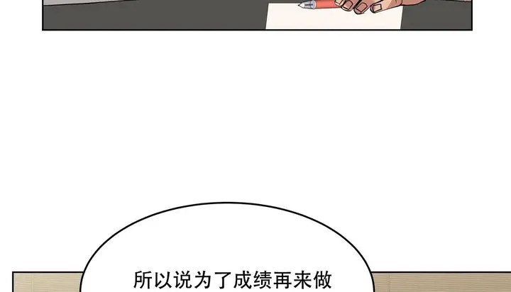 漫画《幸运的男人》第57话第86张图