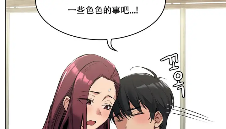 漫画《幸运的男人》第57话第87张图