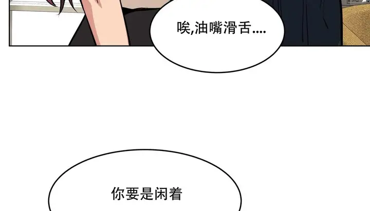 漫画《幸运的男人》第57话第89张图