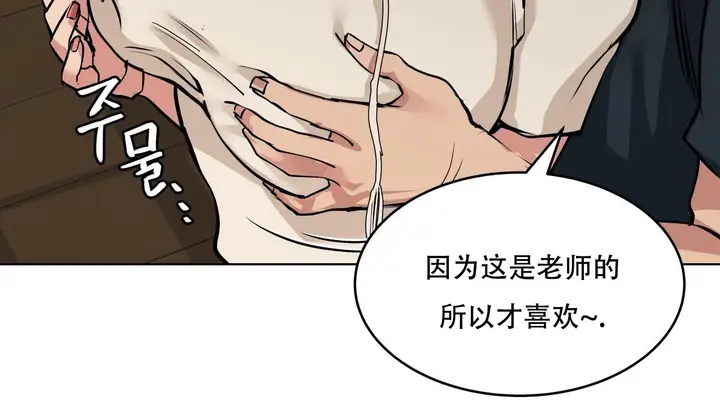漫画《幸运的男人》第57话第97张图