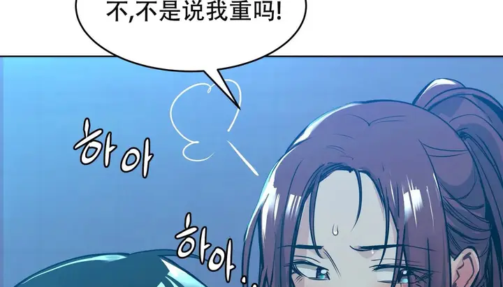 漫画《幸运的男人》第58话第102张图