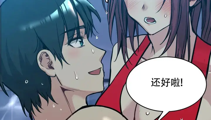 漫画《幸运的男人》第58话第103张图