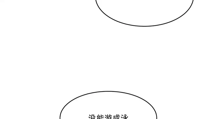 漫画《幸运的男人》第58话第11张图
