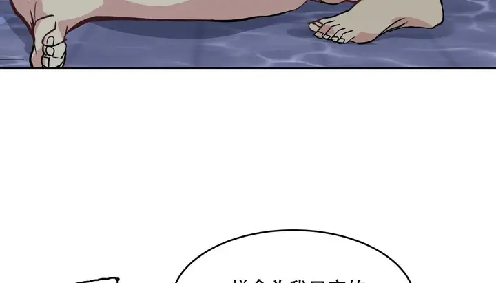 漫画《幸运的男人》第58话第124张图