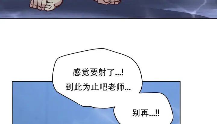 漫画《幸运的男人》第58话第131张图