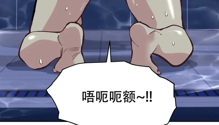 漫画《幸运的男人》第58话第141张图