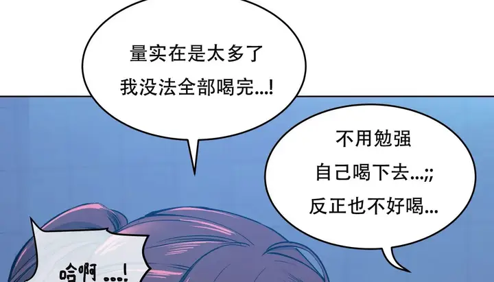 漫画《幸运的男人》第58话第151张图