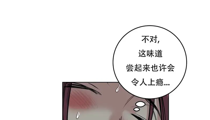 漫画《幸运的男人》第58话第154张图
