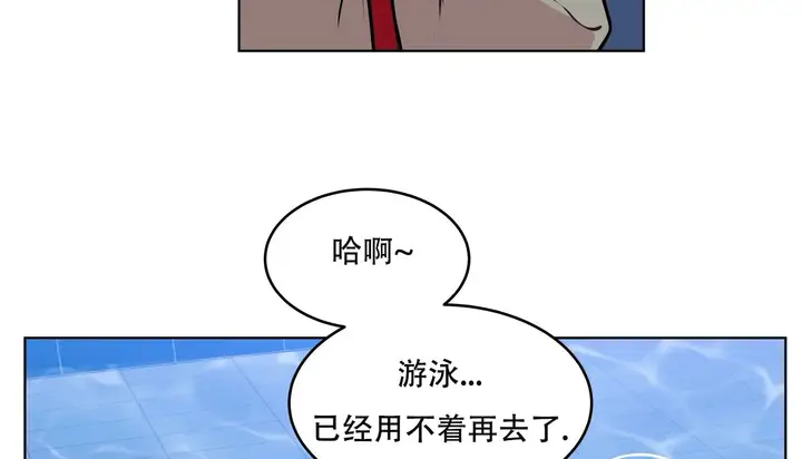 漫画《幸运的男人》第58话第156张图